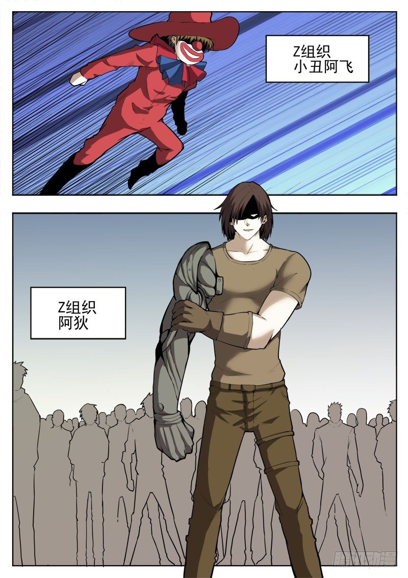 《蜃血人》55 晋级 第6页