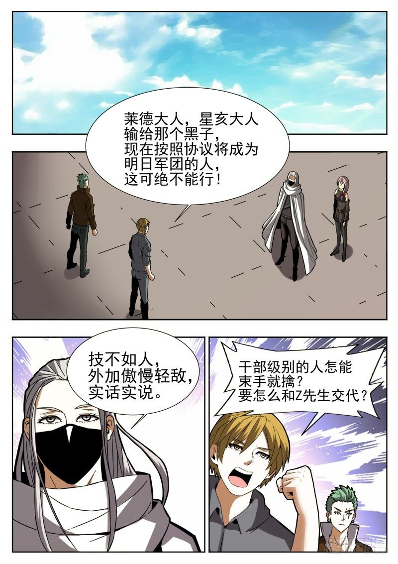 《蜃血人》69 好戏 第6页