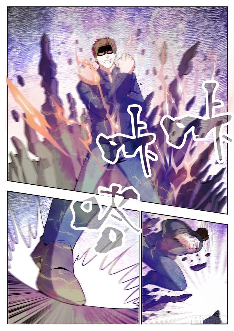 《蜃血人》68 废物 第6页