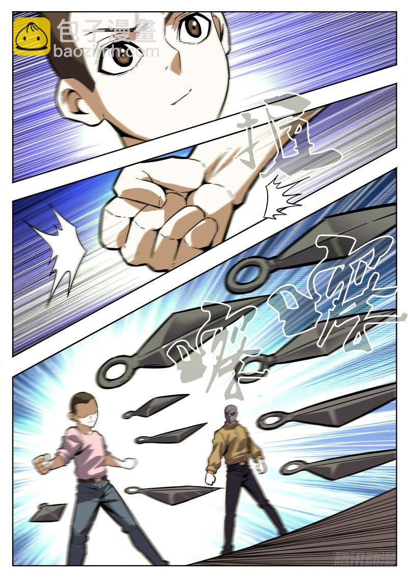 《蜃血人》65 自缚 第5页