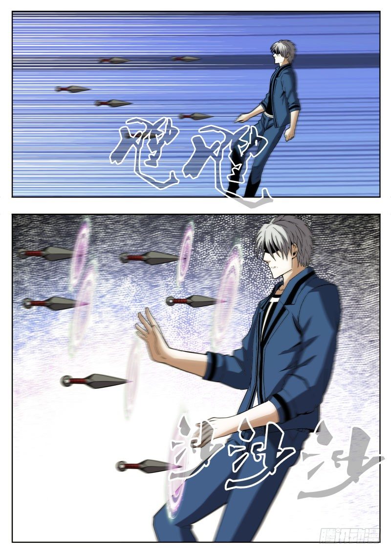 《蜃血人》65 自缚 第6页
