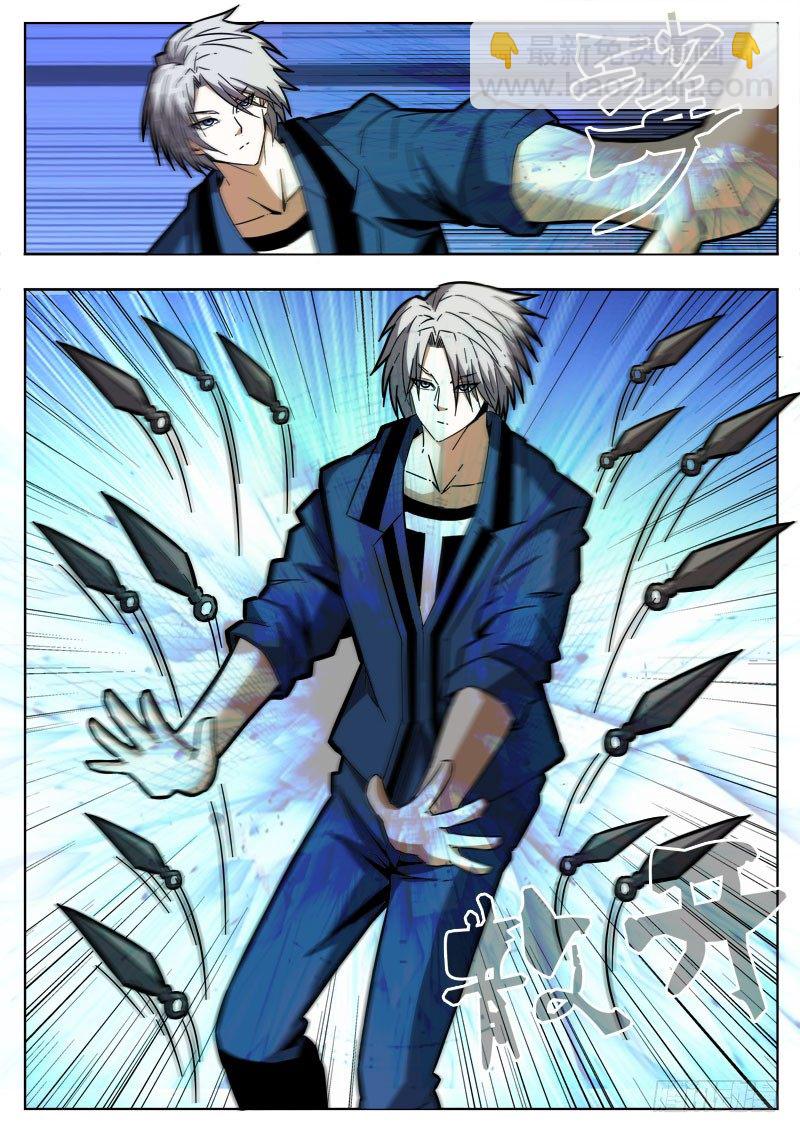 《蜃血人》65 自缚 第7页