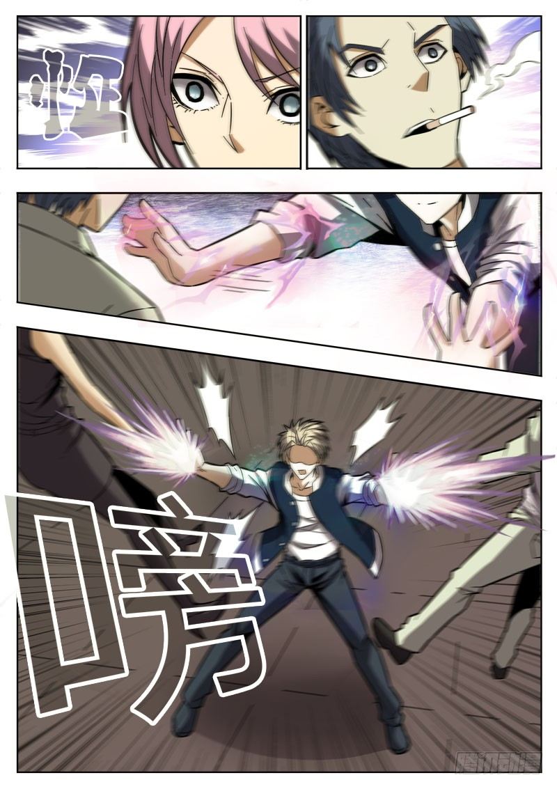 《蜃血人》63 蛇蝎 第11页