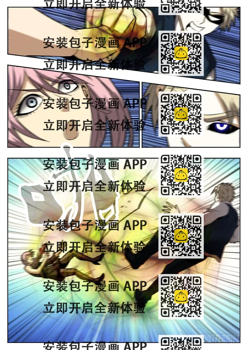 《蜃血人》63 蛇蝎 第2页