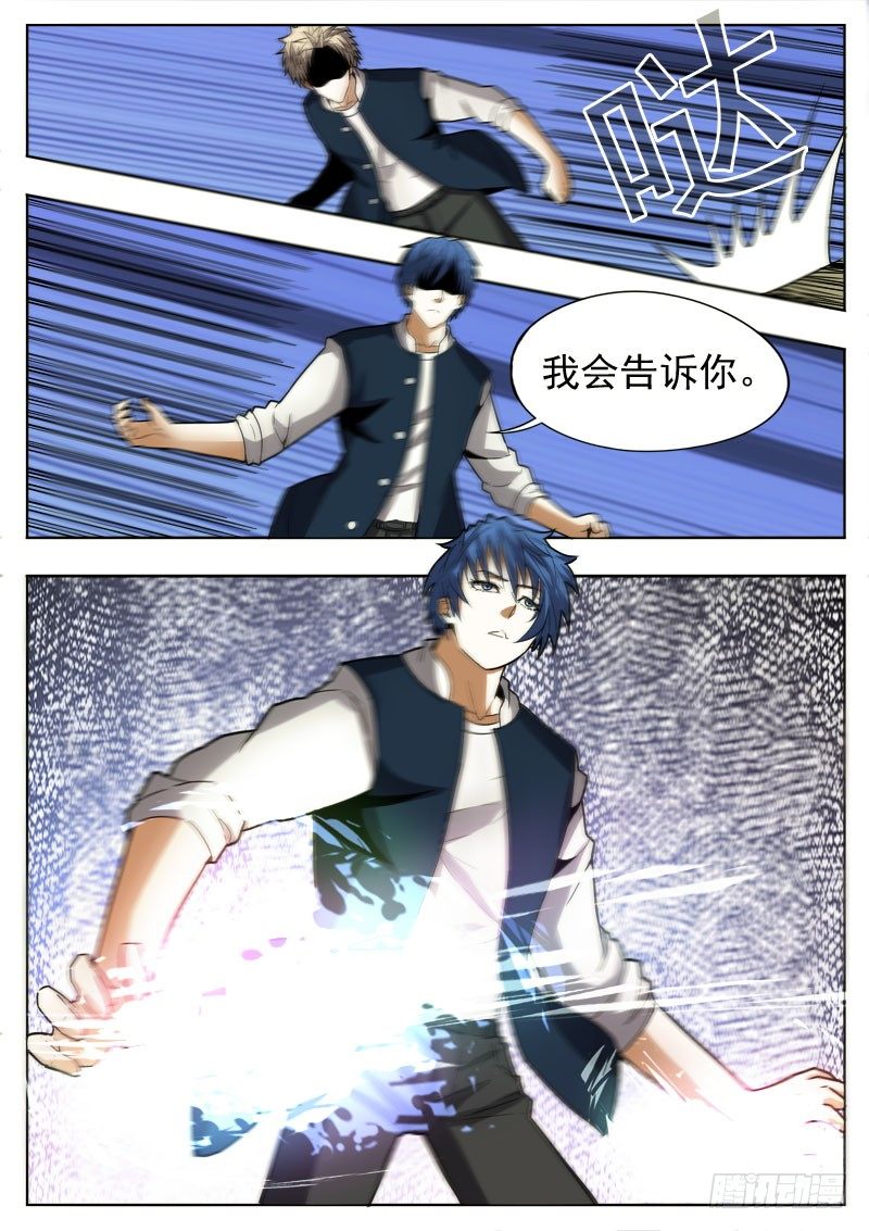 《蜃血人》75 一战 第12页