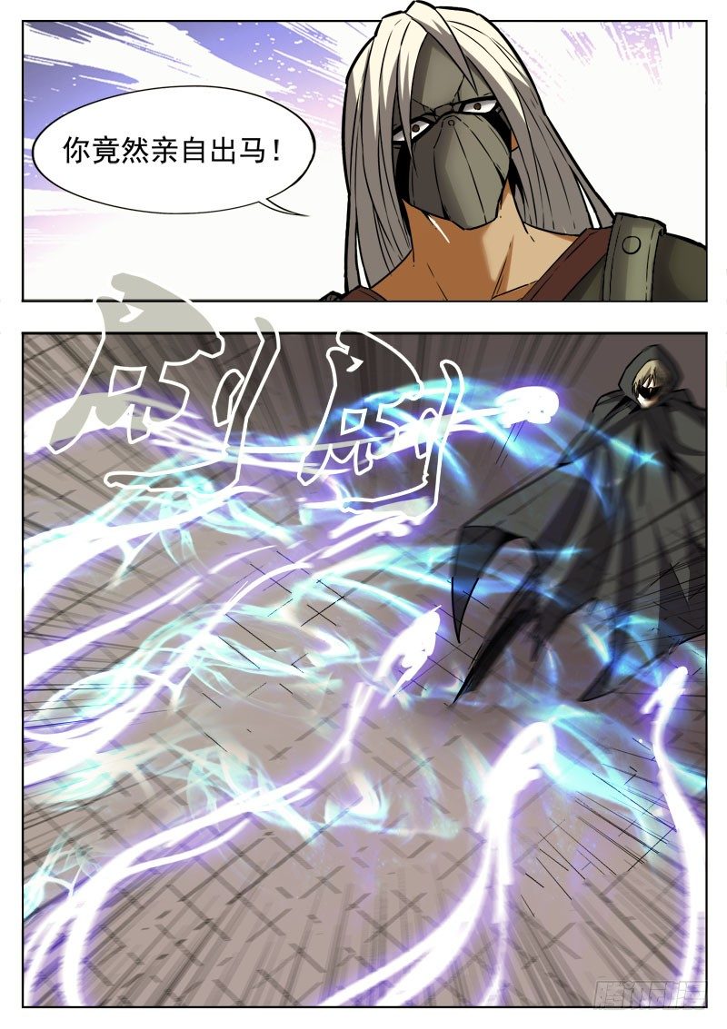 《蜃血人》74 放弃 第5页