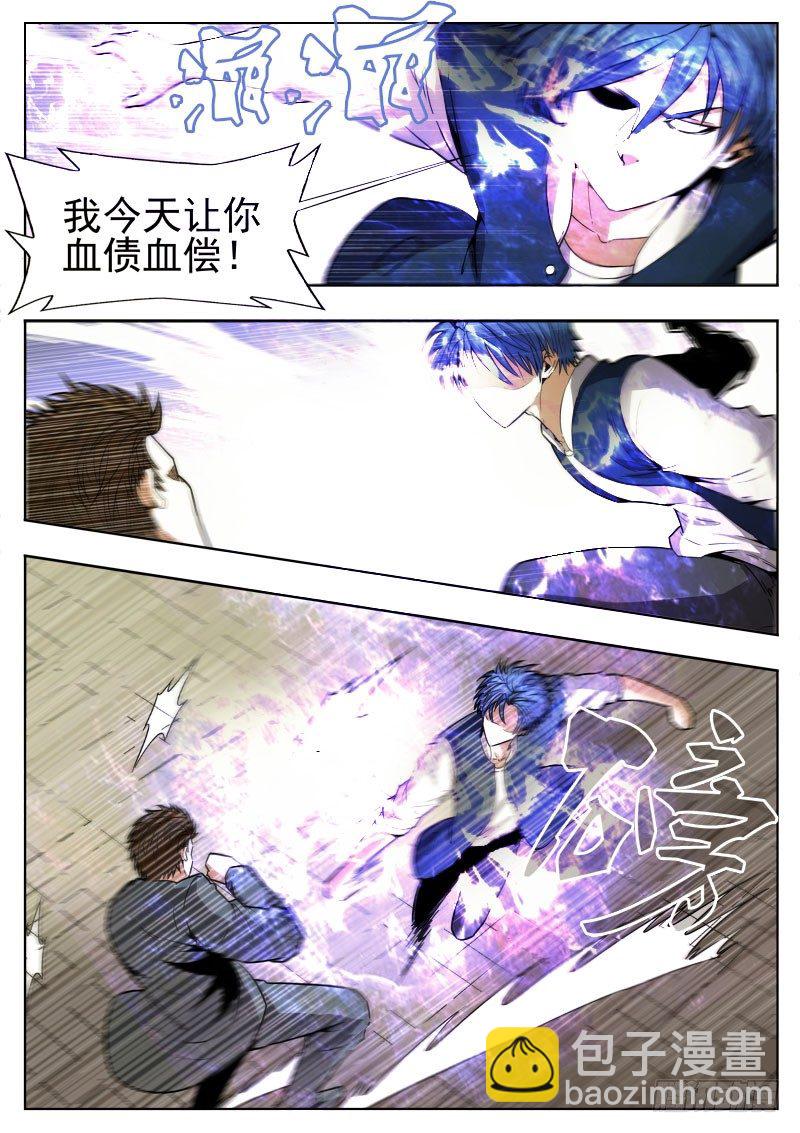 《蜃血人》80 逃离 第5页