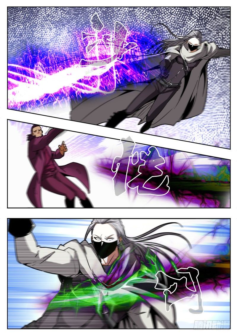 《蜃血人》82 自知 第1页