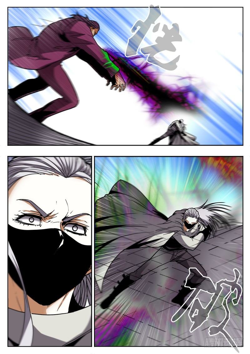 《蜃血人》82 自知 第2页