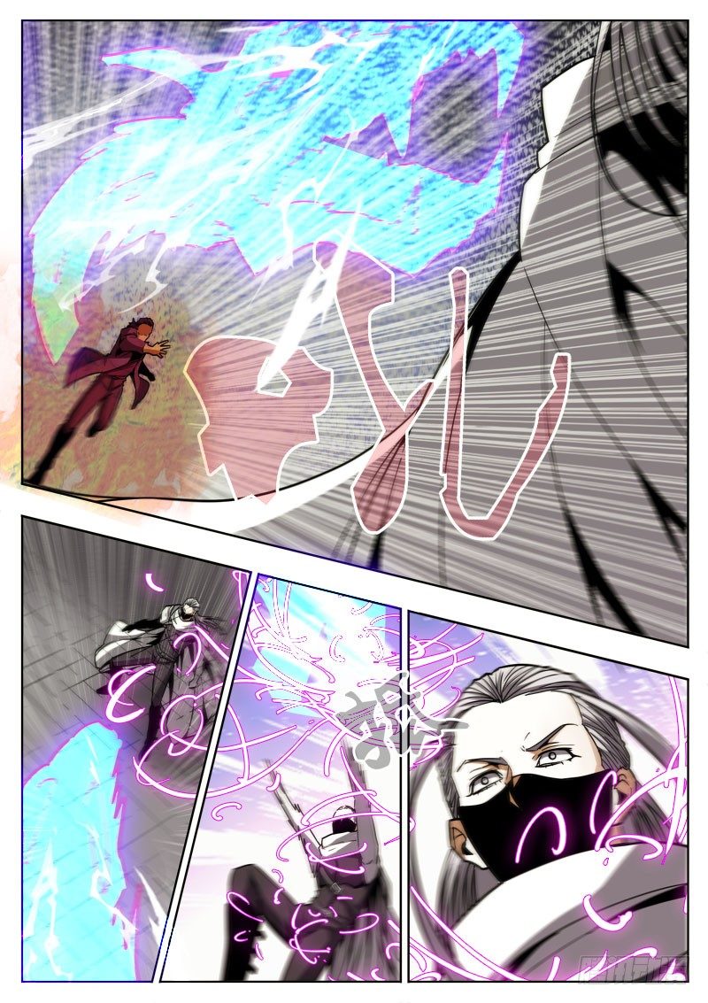 《蜃血人》82 自知 第6页