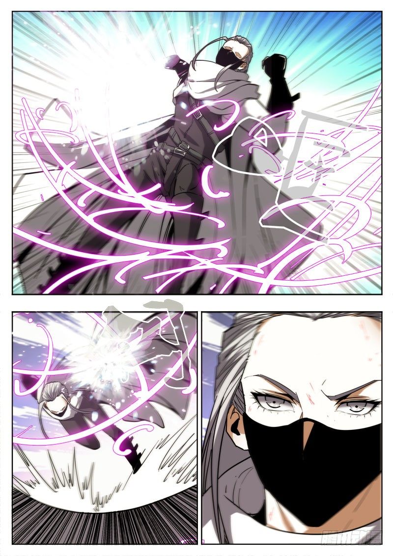 《蜃血人》82 自知 第7页