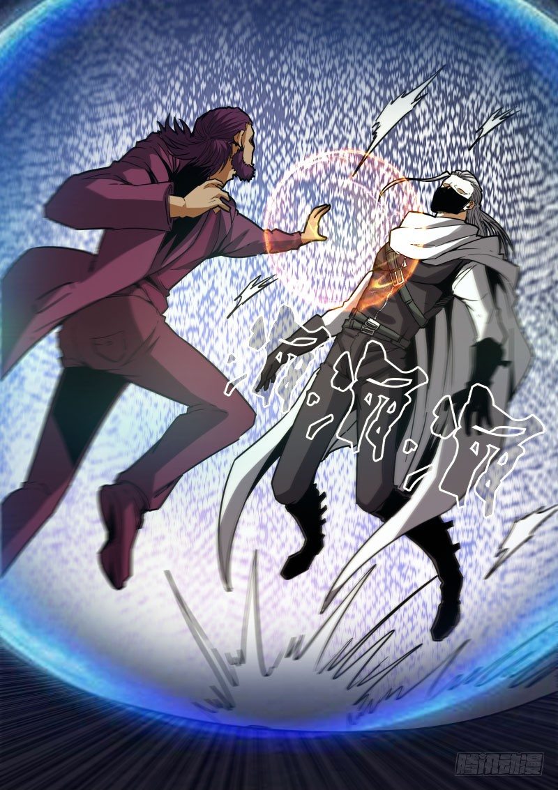 《蜃血人》82 自知 第9页