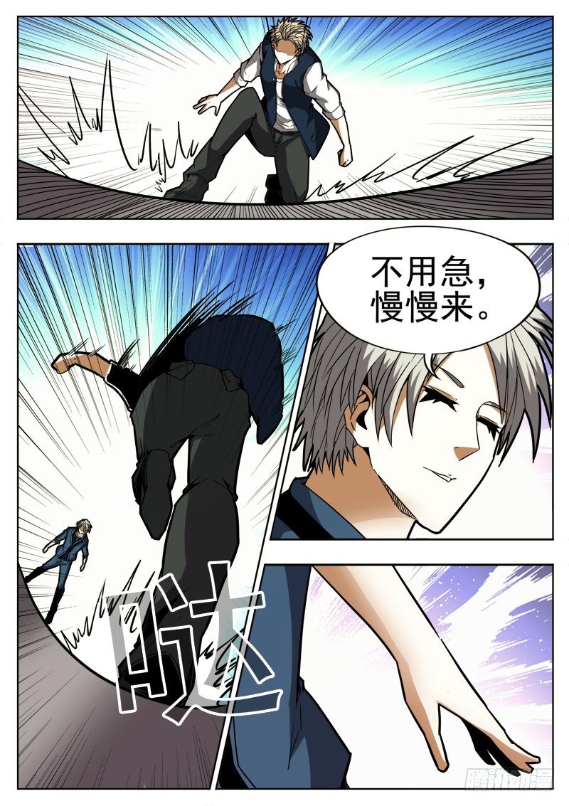 《蜃血人》84 最强 第1页