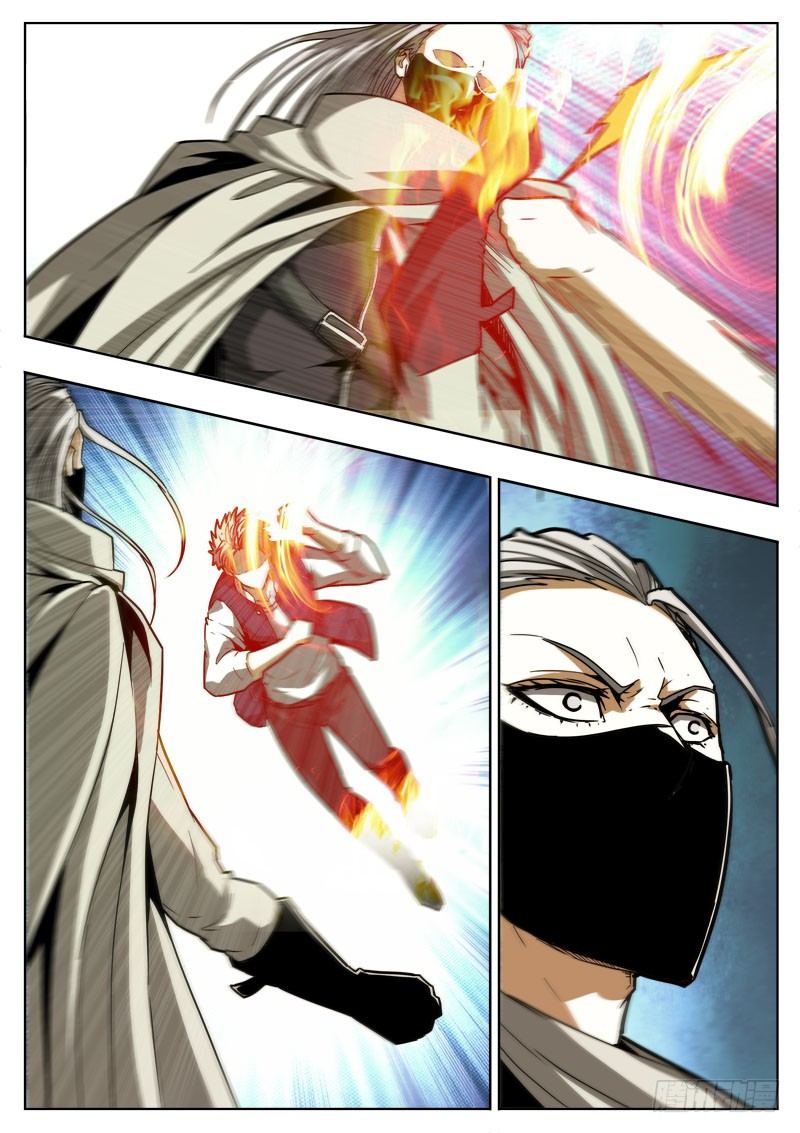 《蜃血人》88 本事 第4页