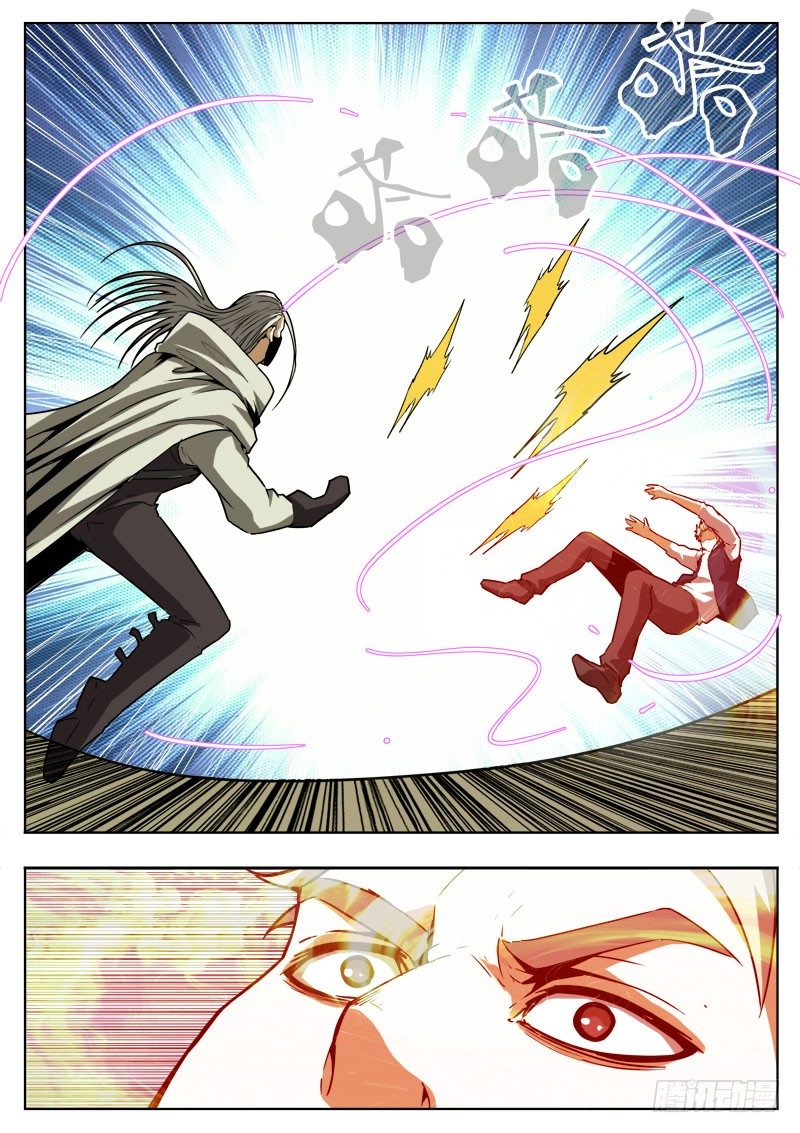 《蜃血人》88 本事 第6页