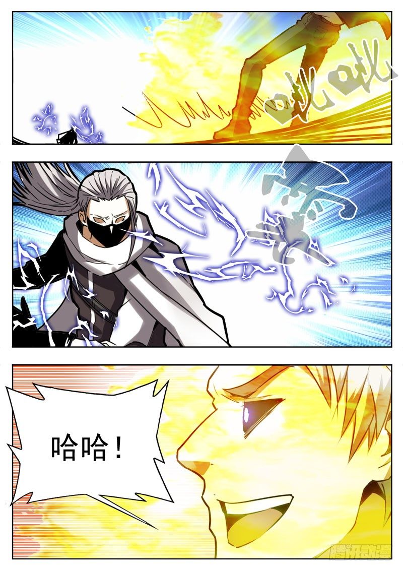《蜃血人》92 自信 第1页