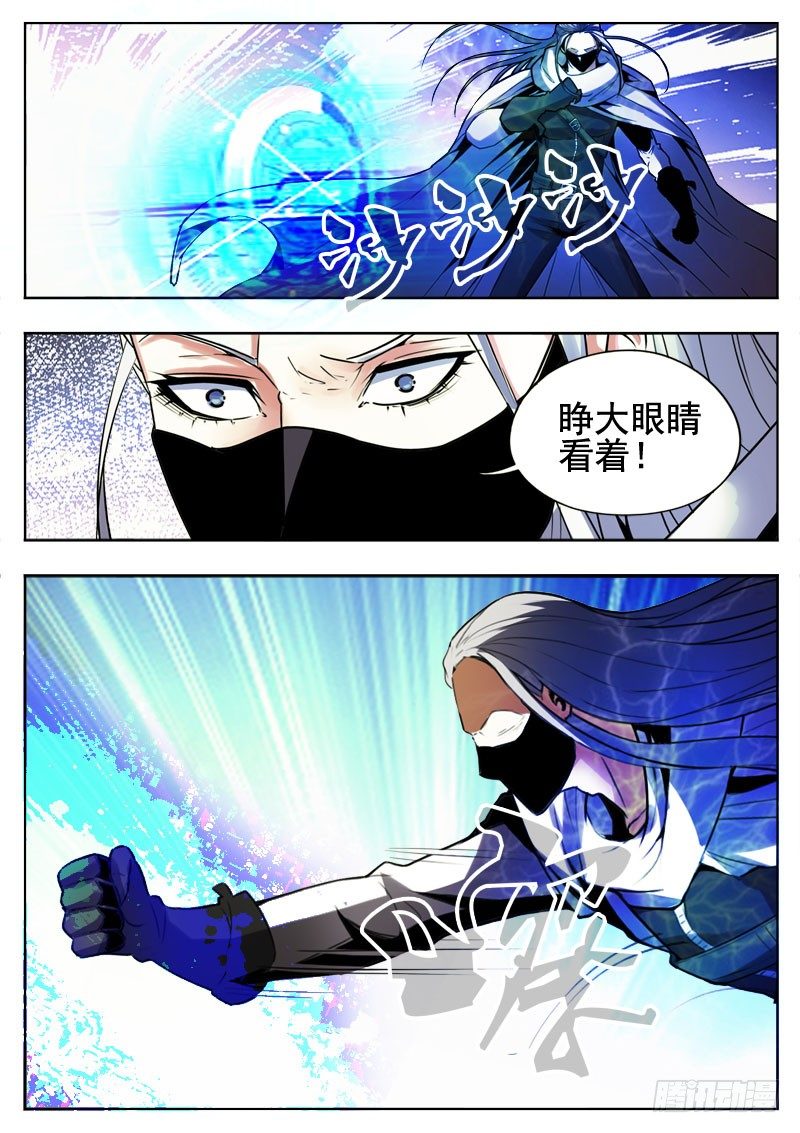 《蜃血人》93 必死 第3页