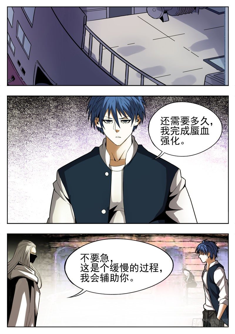 《蜃血人》99 版图 第1页