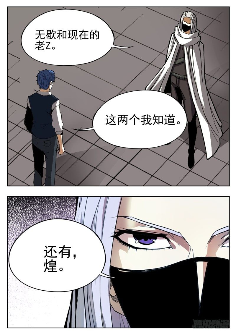 《蜃血人》99 版图 第5页