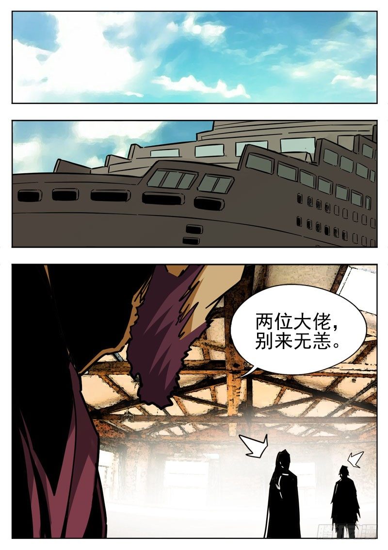 《蜃血人》99 版图 第6页