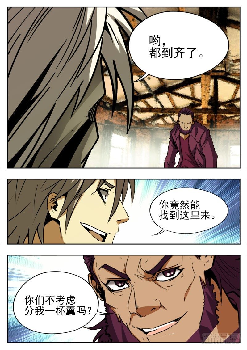 《蜃血人》99 版图 第7页