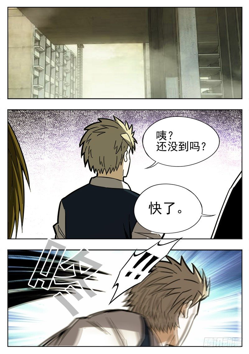 《蜃血人》97 解剖 第1页