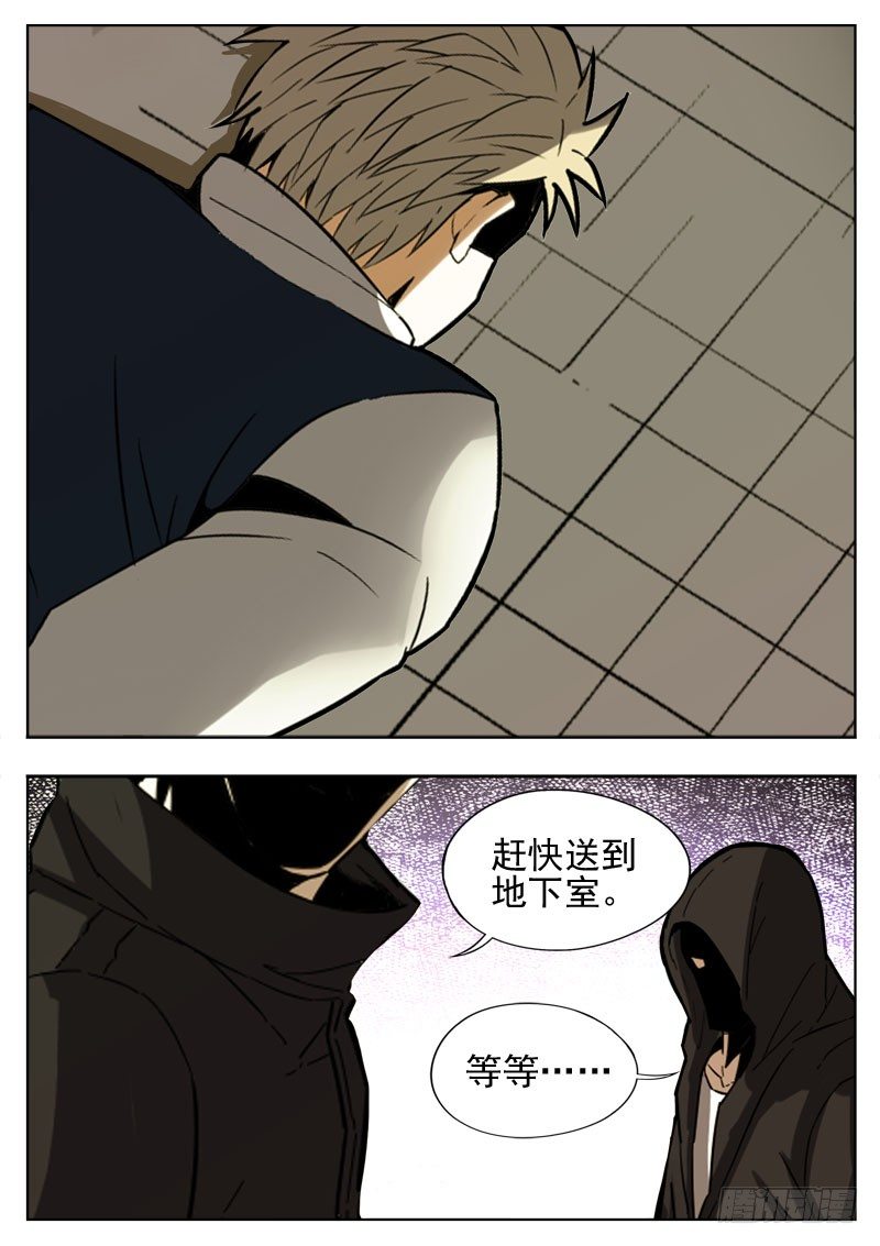 《蜃血人》97 解剖 第2页