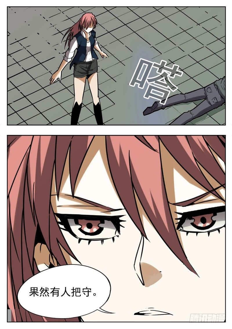 《蜃血人》97 解剖 第4页