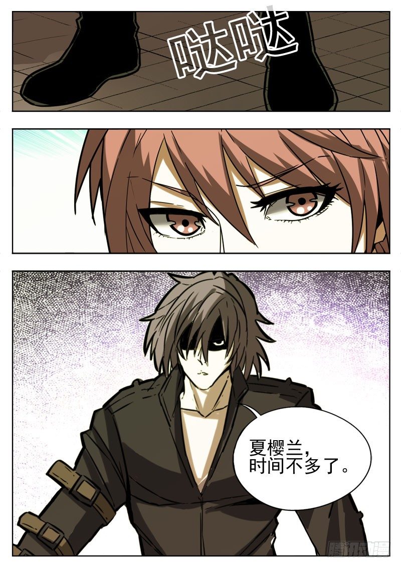 《蜃血人》97 解剖 第5页