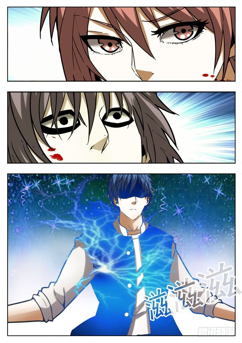 《蜃血人》102 留恋 第1页