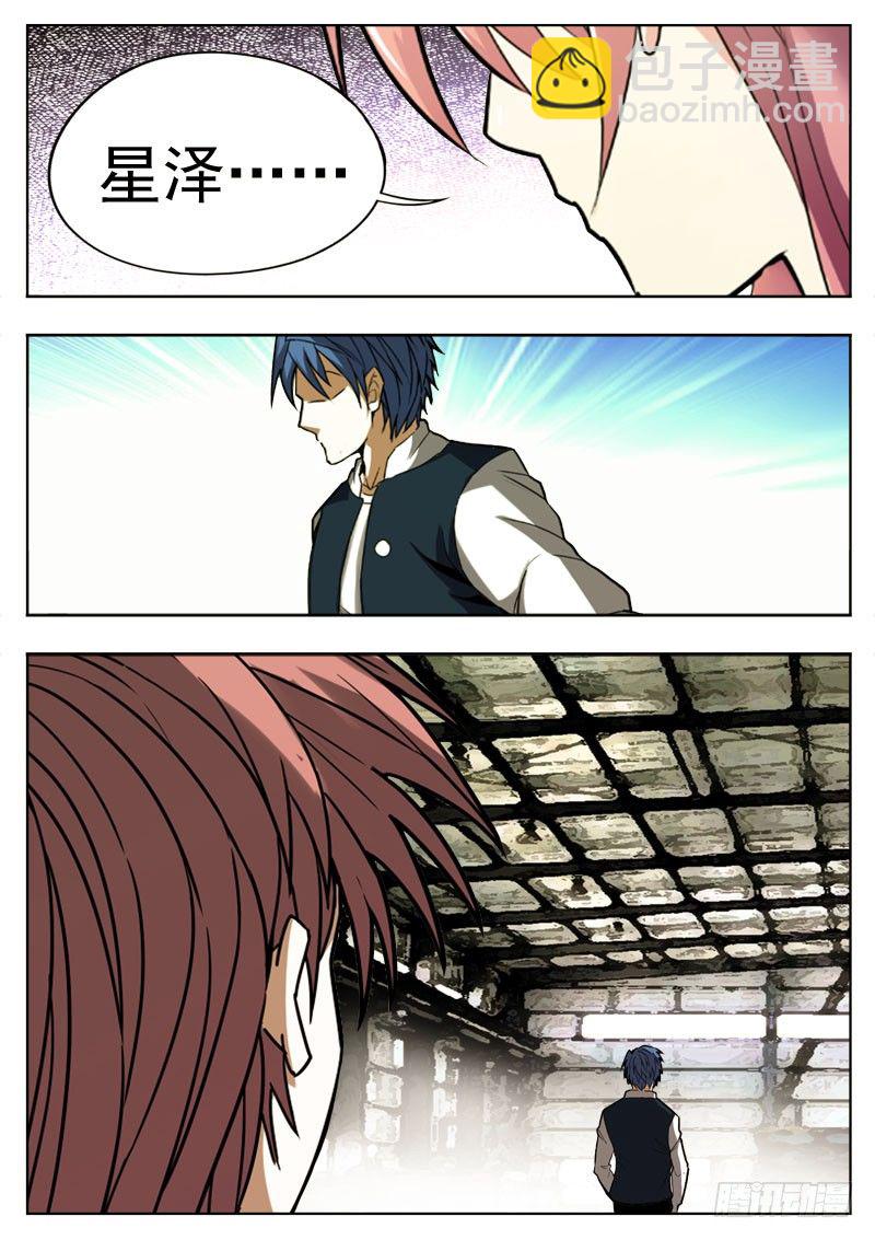 《蜃血人》102 留恋 第7页
