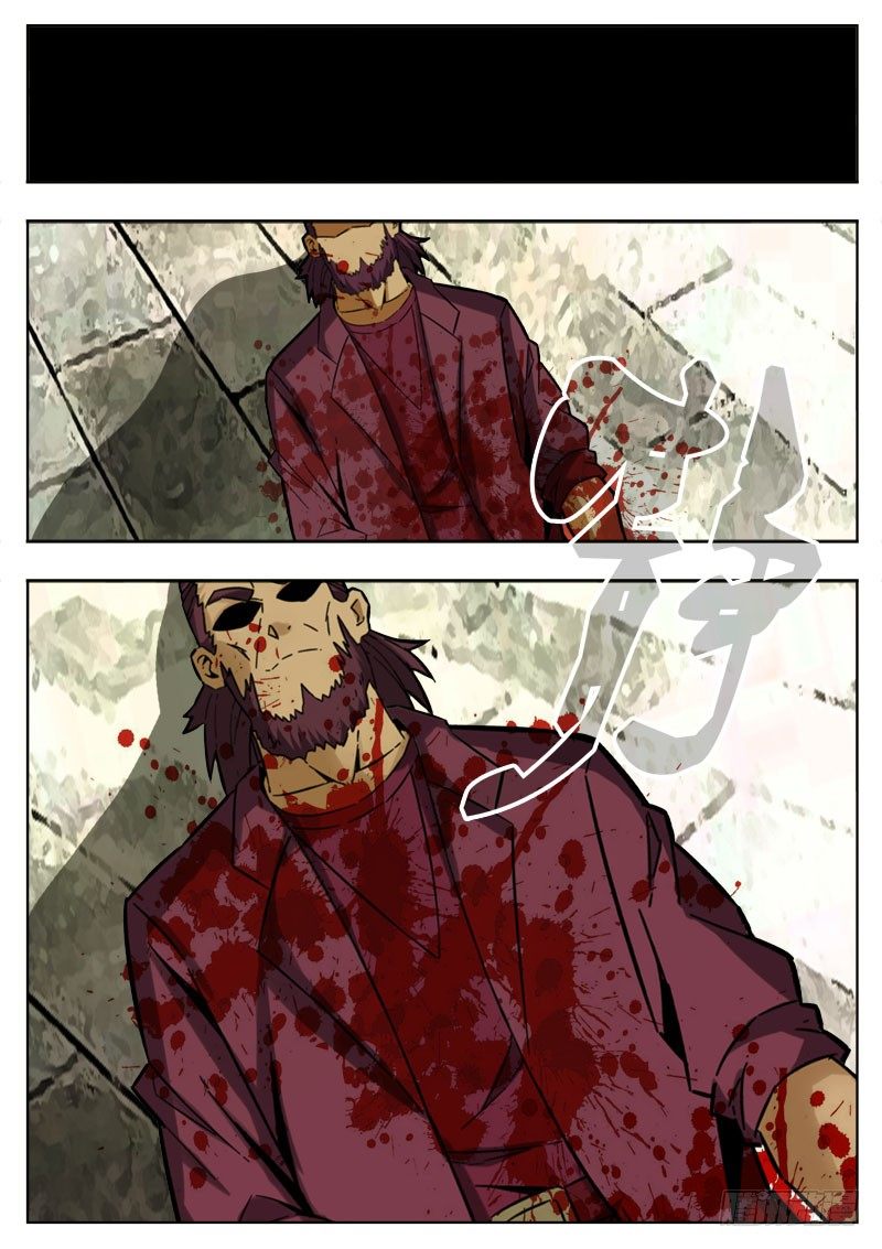 《蜃血人》104 融合 第1页
