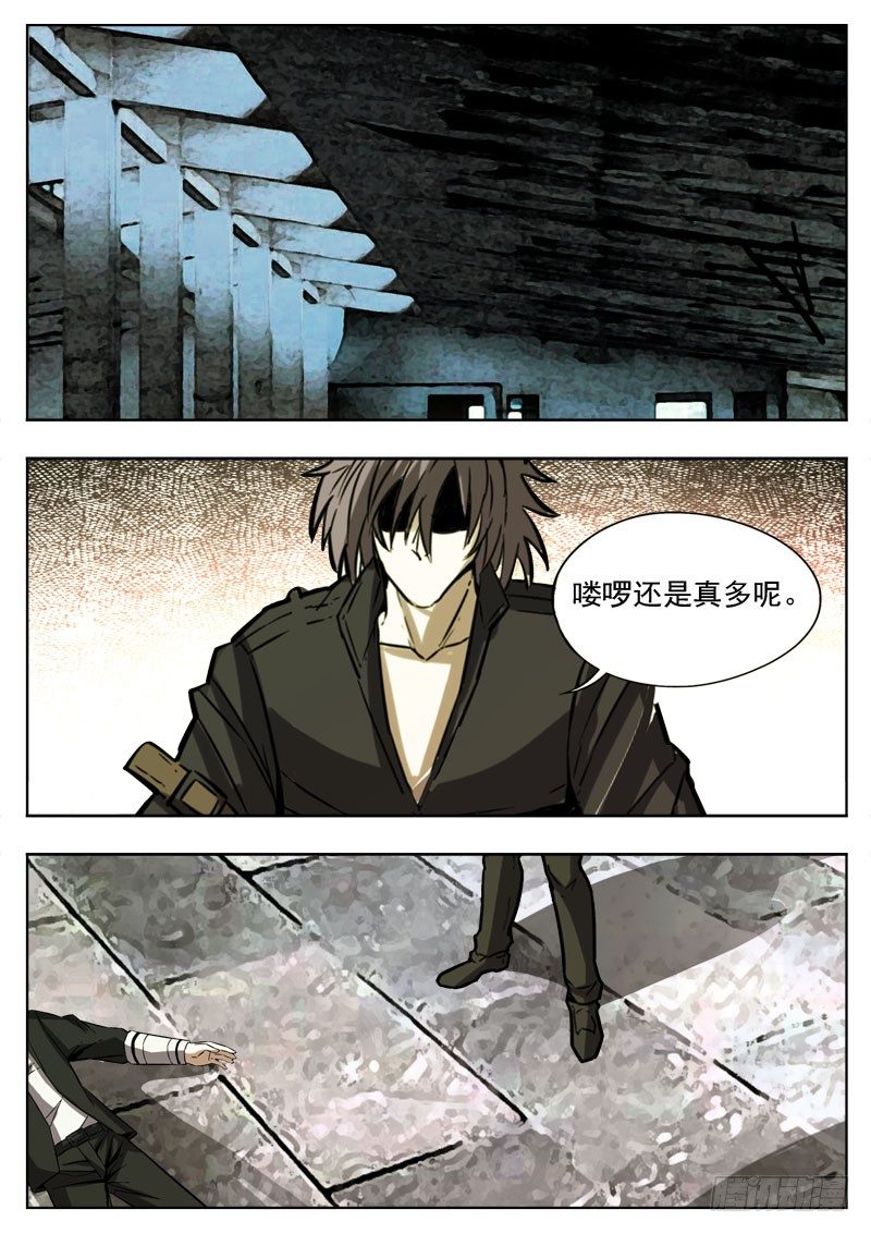 《蜃血人》105 雾气 第6页