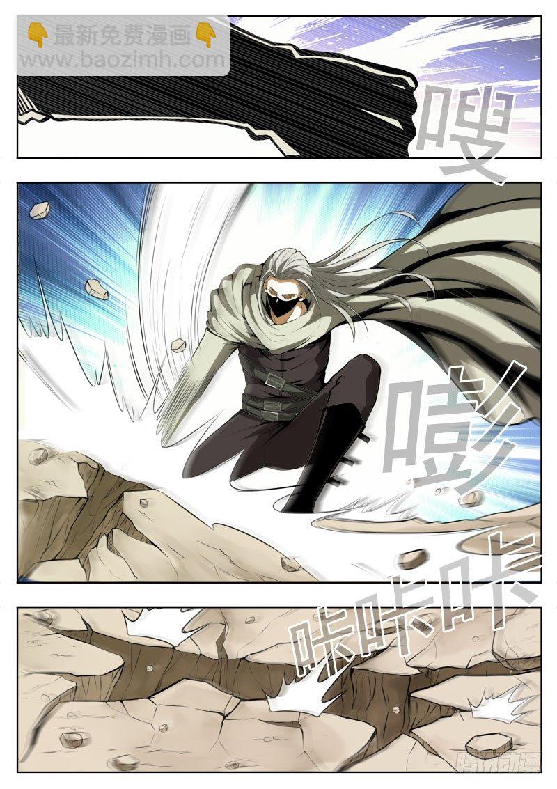 《蜃血人》108 起源 第2页