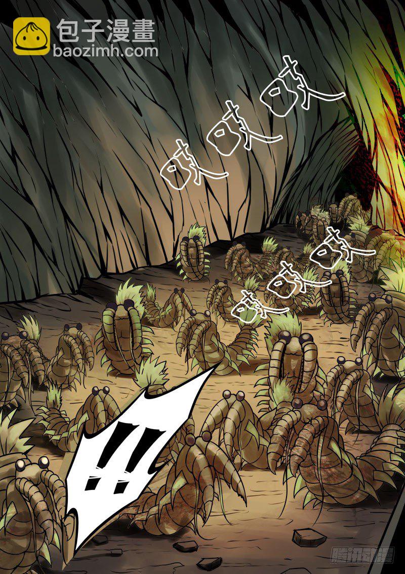 《蜃血人》111 失误 第5页