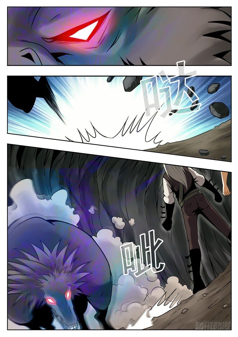 《蜃血人》110 源头 第1页