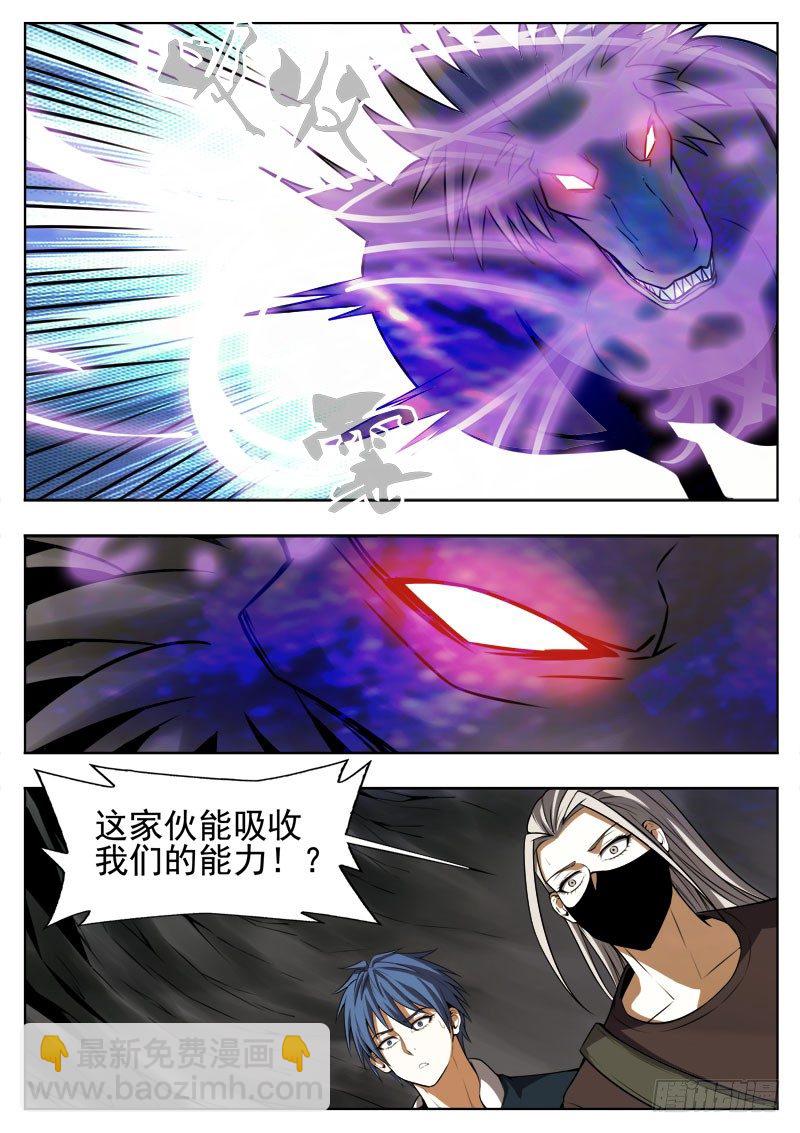《蜃血人》110 源头 第5页