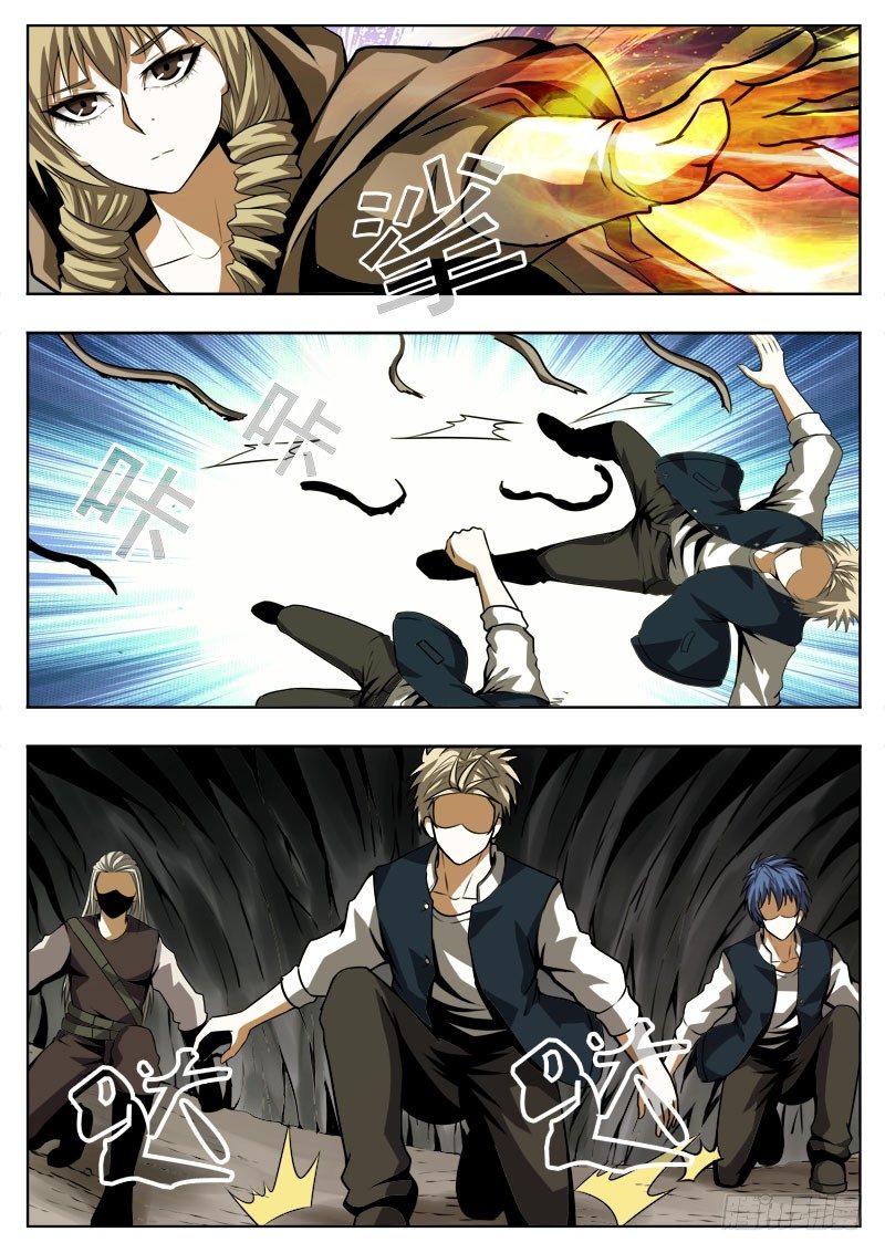 《蜃血人》113 凶兆 第8页