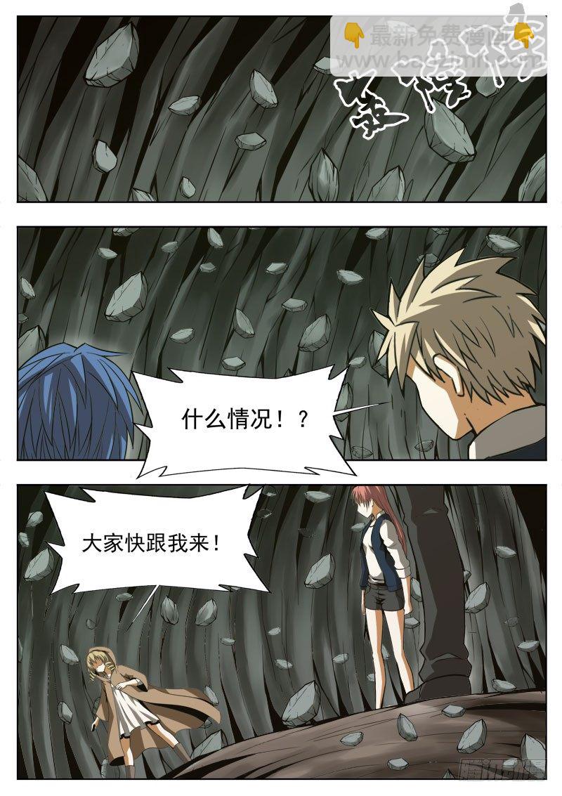 《蜃血人》115 禁技 第2页