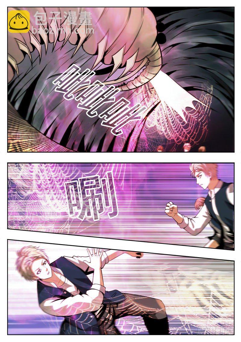 《蜃血人》112 蛛网 第10页