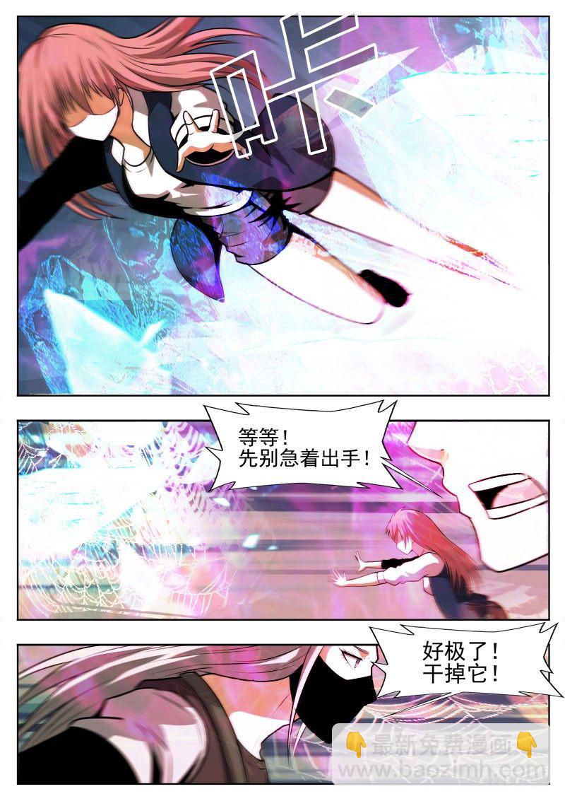 《蜃血人》112 蛛网 第12页