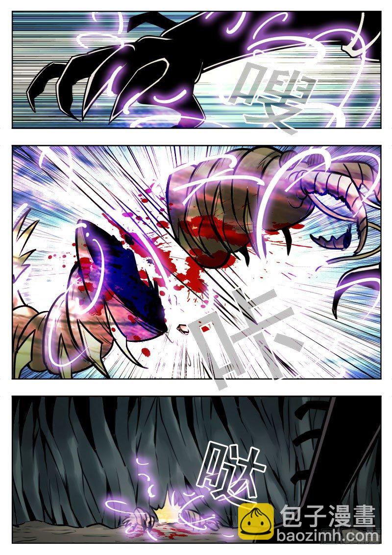 《蜃血人》112 蛛网 第3页