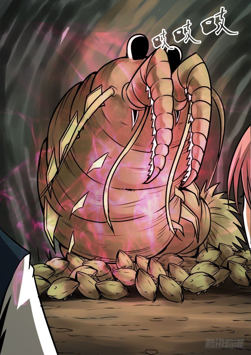 《蜃血人》112 蛛网 第8页