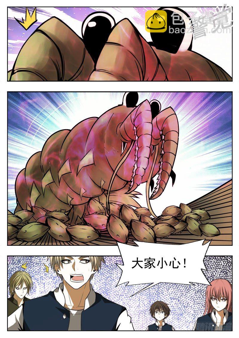 《蜃血人》112 蛛网 第9页