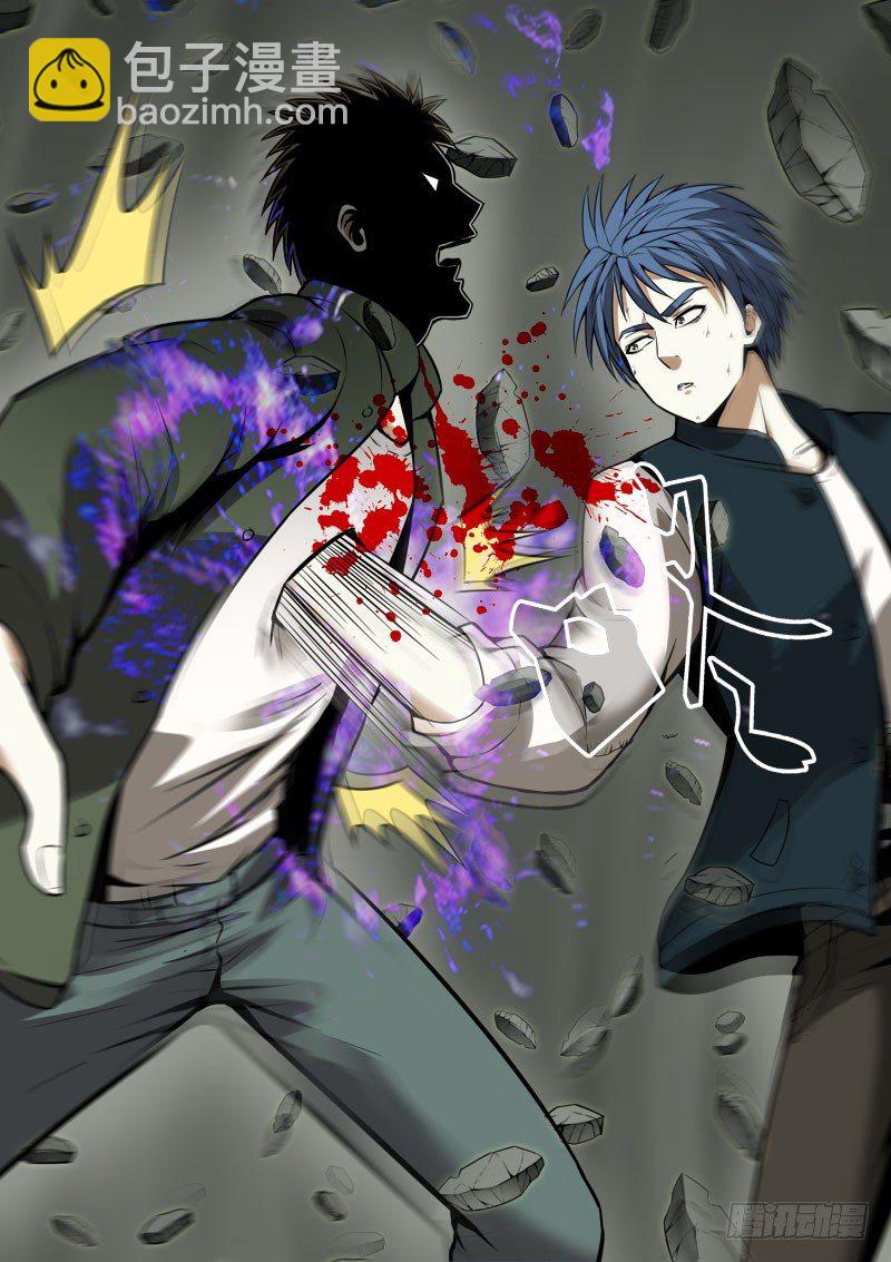 《蜃血人》117 穿心 第4页