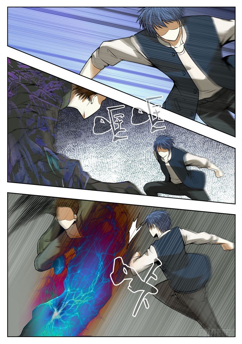《蜃血人》116 主人 第8页