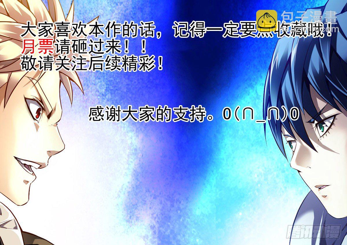《蜃血人》119 仅存 第9页