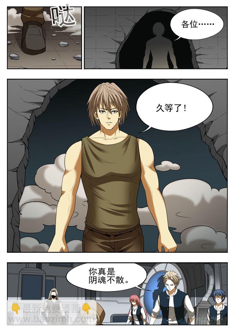 《蜃血人》122 送死 第2页