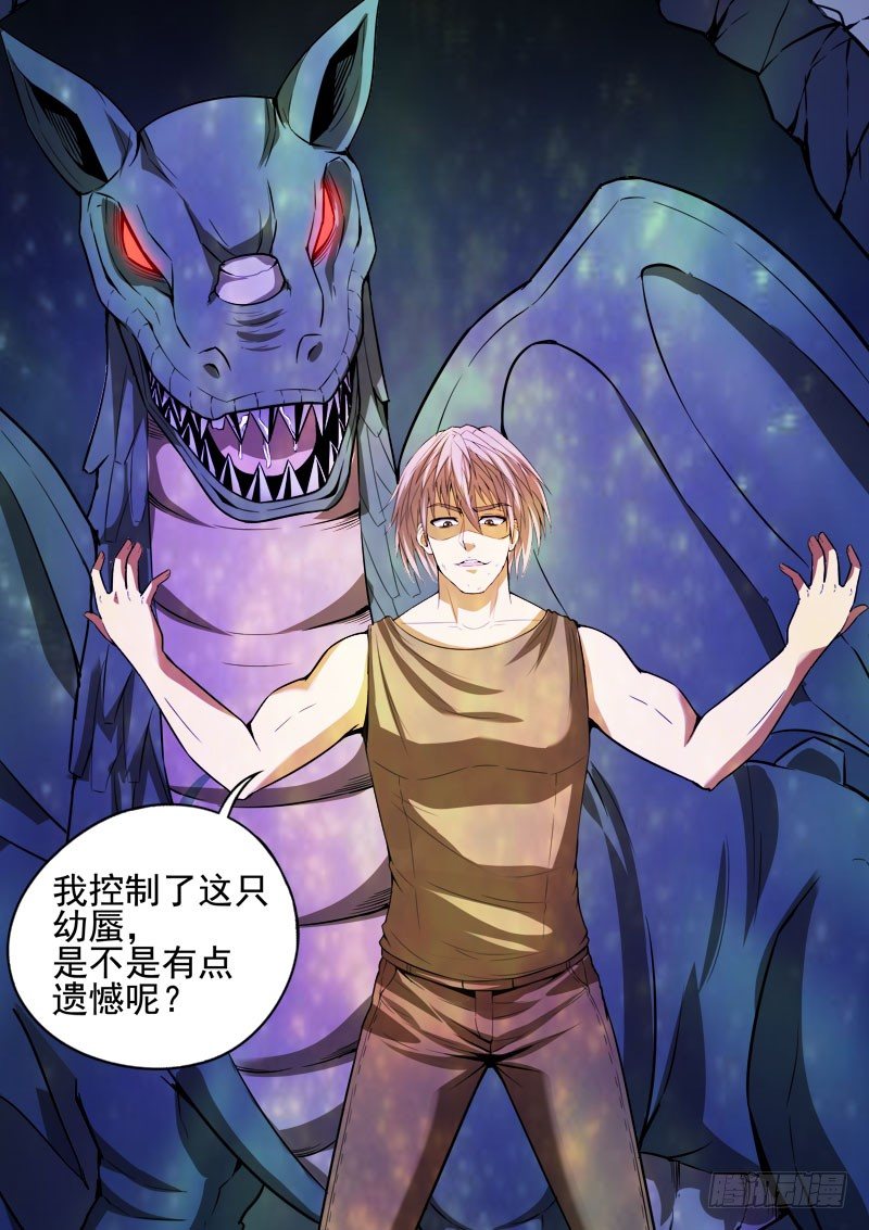 《蜃血人》122 送死 第4页