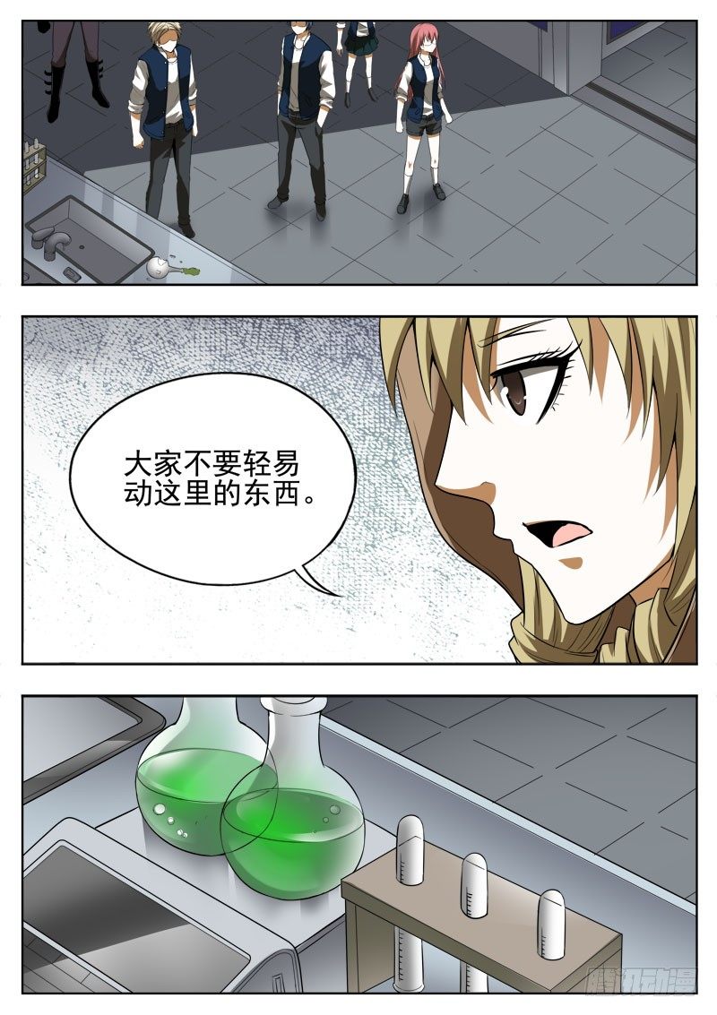 《蜃血人》121 私心 第1页